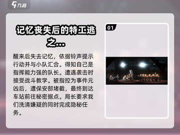 新月同行🔥超全攻略来了！新手必看⚡截图2