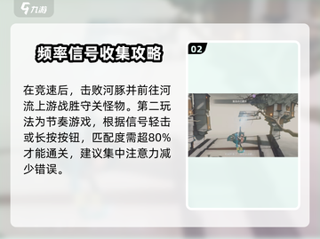 鸣潮🔥长夜将明任务超简单攻略来啦！🎉截图3