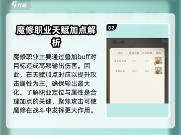 凡人修仙传手游🔥天赋选择攻略来了！快看你选对了吗？截图3