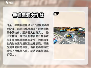 💥2024最火黑洞吞噬城市游戏推荐！🎮截图4