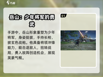 永劫无间手游🔥岳山玩法大曝光！掌握这些技巧，轻松上分！截图2