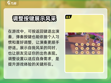 心动小镇吉他玩法🔥超详细攻略来了！🎸截图4