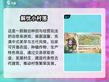 🔥2025热门古风建造手游大揭秘！🎮✨截图2