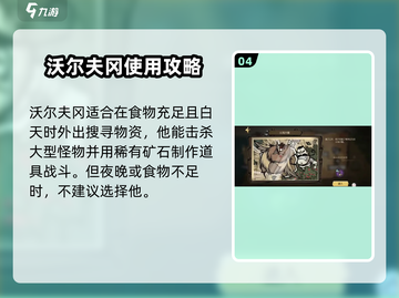 饥荒新家园：沃尔夫冈竟是隐藏王牌！🔥Wolf来了不怕截图5