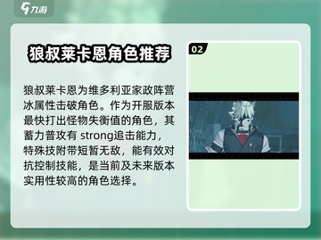 绝区零🔥最强角色排行，这些角色太厉害了！截图3