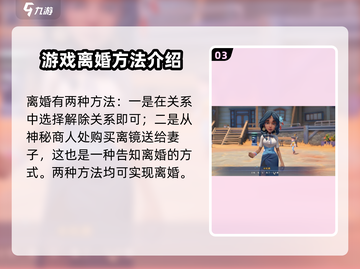 沙石镇时光🔥离婚指南：有孩子也能离！💥截图4