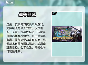 🔥2025必玩即时战斗游戏TOP榜💥截图8
