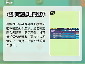 崩坏3第二部键位调整秘籍💥让你秒回熟悉操作手感！🎮截图4