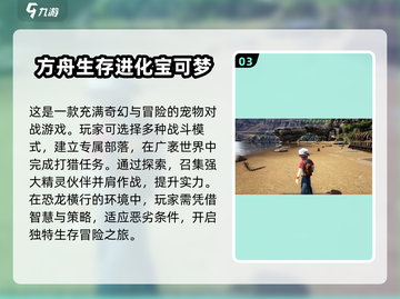 🔥2024必玩！高人气宝可梦手游推荐Pokémon迷不容错过🎉截图4