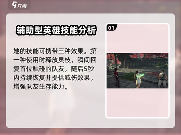 永劫无间🔥殷紫萍技能超详细解析来了！截图2