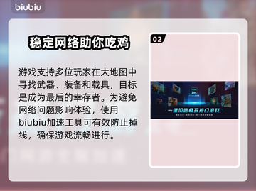 战地5🔥游戏崩溃？加速器推荐来啦！💥截图3