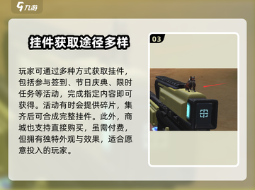逆战🔥未来之影挂件获取攻略来啦！截图4
