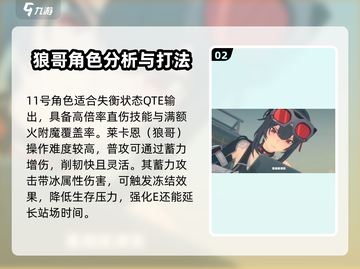 绝区零⚡S级角色自选攻略！🔥必看游戏秘籍截图3
