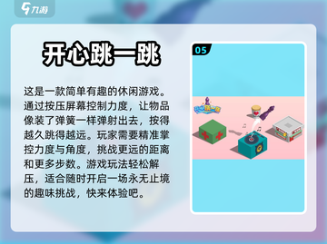 🔥2023超好玩的单机手游推荐🎮截图6