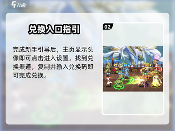 止戈之战💥兑换码速领！截图3