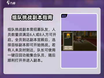 三国群英传国战版副本通关秘籍💥🔥截图4
