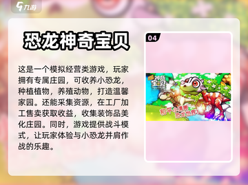 🔥2023超耐玩恐龙射击游戏合集🦖截图5
