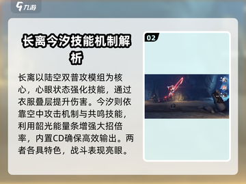鸣潮🔥今夕长离选择攻略来了！✨截图3