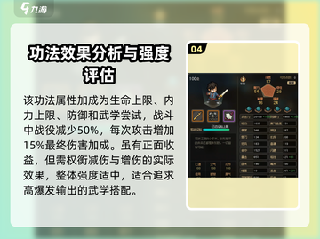 大侠立志传🔥梵天圣功获取方法大全🎉截图5