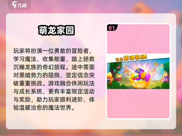 🦖2025最火恐龙蛋游戏！益智休闲必玩🔥截图2