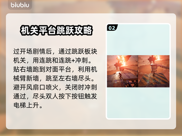 双影奇境🔥全关卡通关秘籍，快收藏！🎮截图3