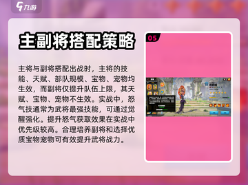 万龙觉醒🔥最强武将培养攻略，必看推荐！截图6