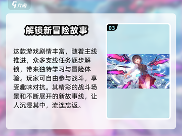 炽焰天穹🔥：游戏亮点全揭秘，玩就对了！截图4