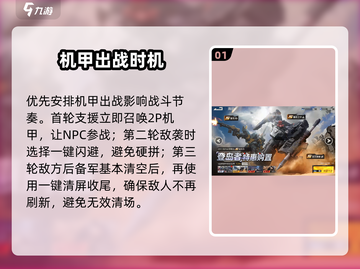 钢岚怀旧通关秘籍🔥截图2