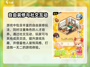 筑梦事务所🔥玩法全攻略，轻松上手秘籍！截图4