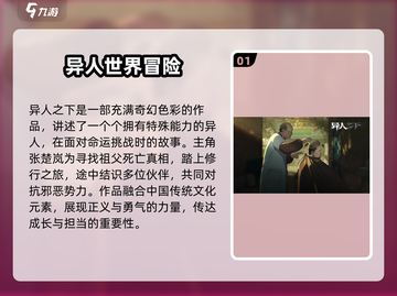 异人之下手游🔥超好玩！揭秘游戏类型⚡截图2