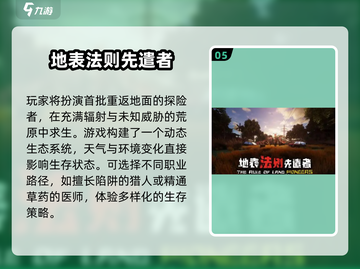 💥2025末日生存游戏TOP榜🔥截图6