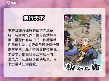 🔥2025楚留香手游下载+类似游戏推荐✨截图4