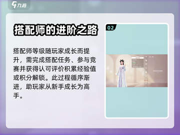 无限暖暖🔥搭配师等级大揭秘！📌截图3