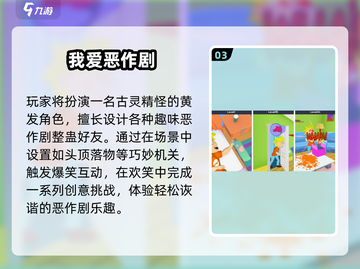 🔥2025最爆笑挠痒痒手游💥截图4