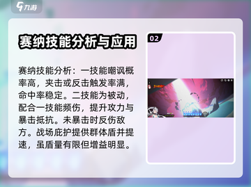 第七史诗🔥赛纳技能效果大揭秘！✨截图3