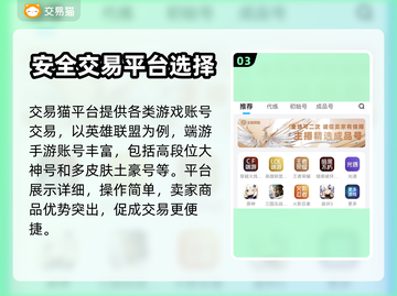 英雄联盟手游账号购买全攻略！⚠新手必看截图4