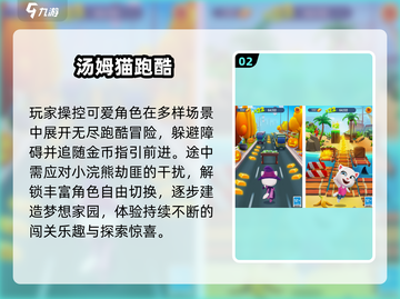 🔥2025最火跑酷手游TOP榜🚀截图3