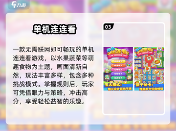 2025爆款连连看免费玩🔥截图4