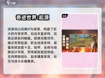 🎮2025最火免费网游TOP榜🔥截图9