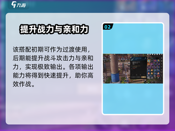 剑灵2手游夜灵王🔥最强搭配指南来了！截图3