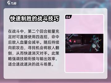 暗影格斗3💎双剑玩法大揭秘！轻松制胜超简单截图5