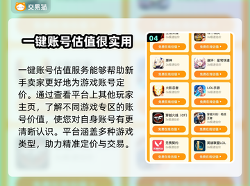 游戏账号怎么卖？交易平台大起底！🔥🎮截图5