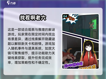 🔥2025超赞找茬闯关游戏合集🎉截图5