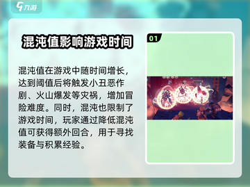 为了吾王🔥手游混沌玩法全揭秘！🎮截图2