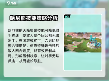 西普大陆手游困难模式🔥必看攻略🎉截图4