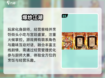 🔥2024超耐玩餐厅手游推荐！🎮✨截图6