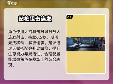 王牌战士2李正宇🔥超强攻略，玩转角色必备！截图4