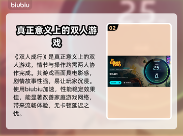 双人成行🔥卡顿严重？快看解决方法！🎮截图3