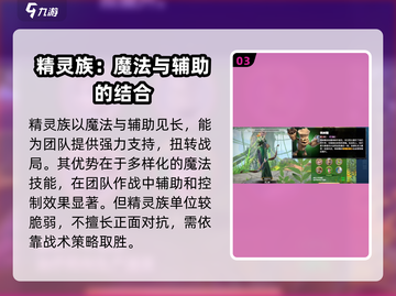 万龙觉醒💥种族选择全攻略！🔥截图4