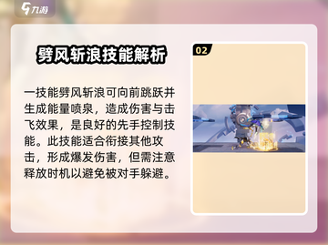 星之破晓🔥拯救机甲技能全解析！新手必看🚀截图3
